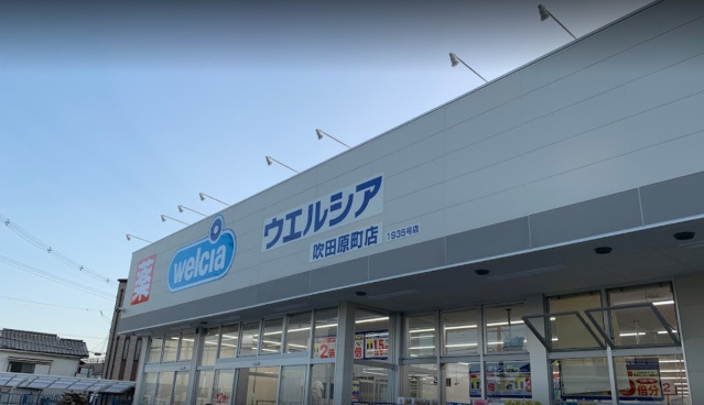 ドラックストア　ウエルシア吹田原町店（ドラッグストア）まで1399m