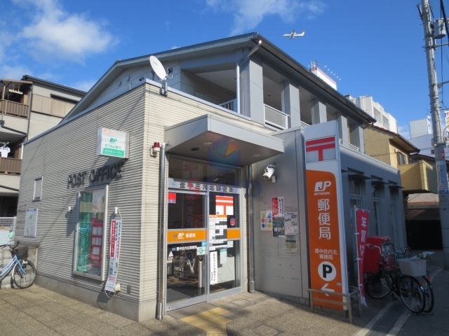 郵便局　豊中庄内西郵便局（郵便局）まで507m