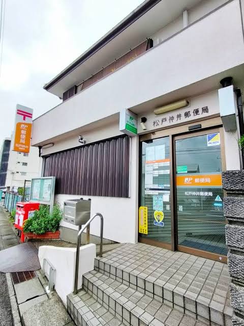 郵便局　松戸仲井郵便局（郵便局）まで392m