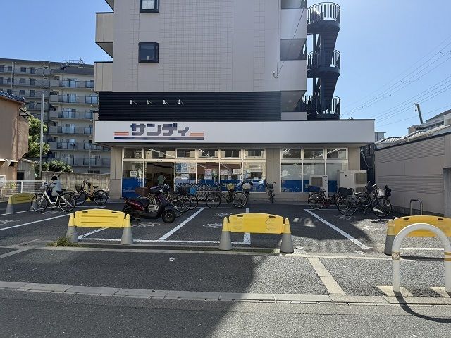 スーパー　サンディ鴻池店様（スーパー）まで800m