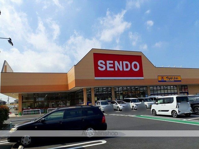スーパー　せんどう　古市場プラザ店（スーパー）まで650m