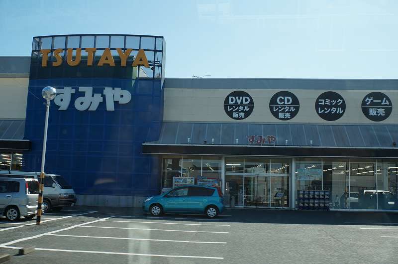 その他　TUTAYA（その他）まで238m