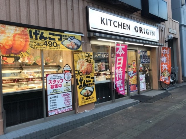 その他　キッチンオリジン 反町店（その他）まで587m