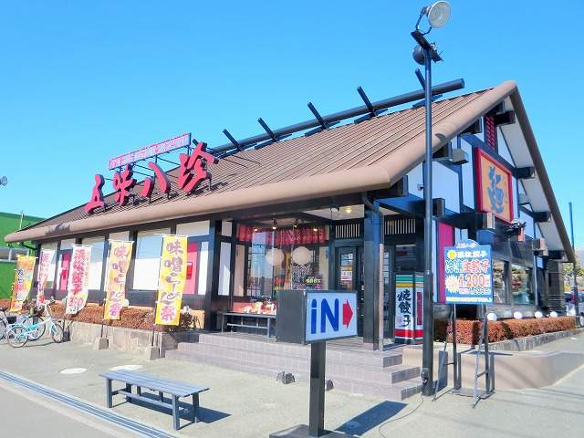 飲食店　五味八珍　新津店（飲食店）まで249m