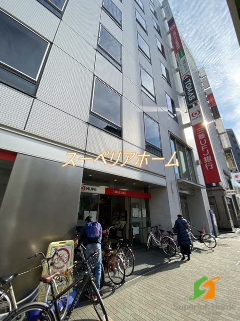 銀行　三菱UFJ銀行錦糸町支店（銀行）まで850m