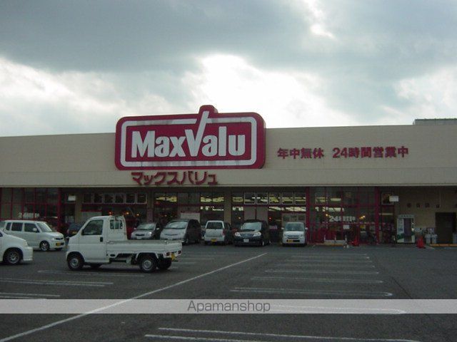 その他　マックスバリュ春日店（その他）まで551m