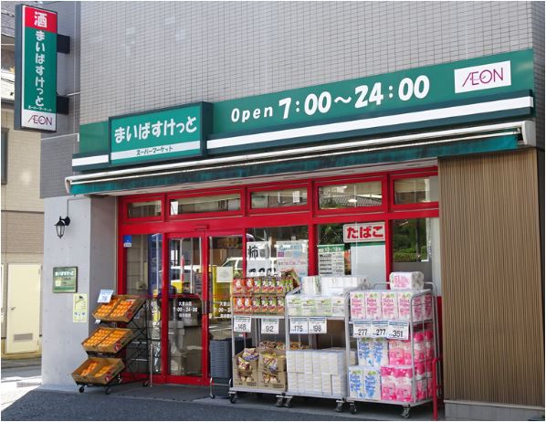 スーパー　まいばすけっと 西新宿8丁目店（スーパー）まで953m