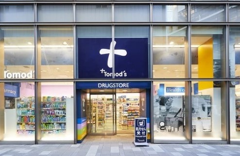 ドラックストア　トモズ上馬店（ドラッグストア）まで548m