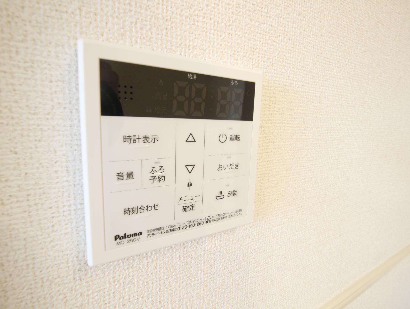 その他設備