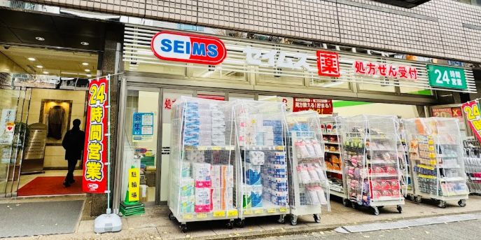 ドラックストア　ドラッグセイムス蔵前3丁目店（ドラッグストア）まで68m