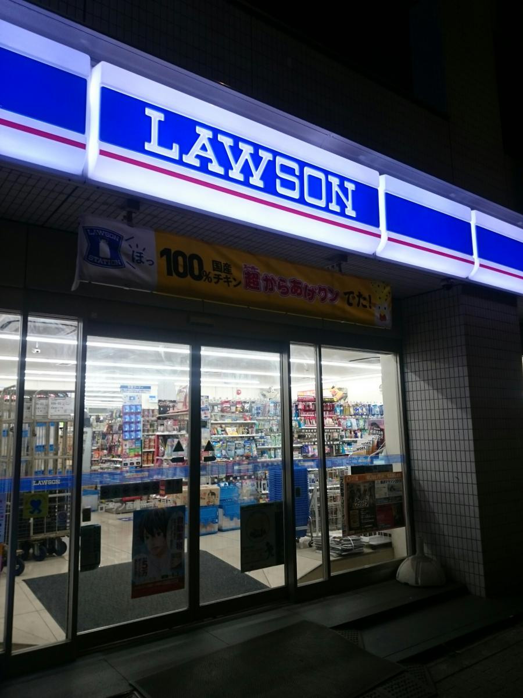 コンビニ　ローソン西新宿三丁目店（コンビニ）まで303m