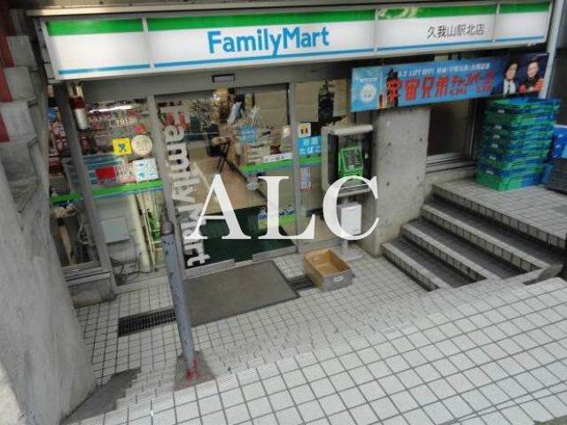 コンビニ　ファミリーマート久我山駅北店（コンビニ）まで390m