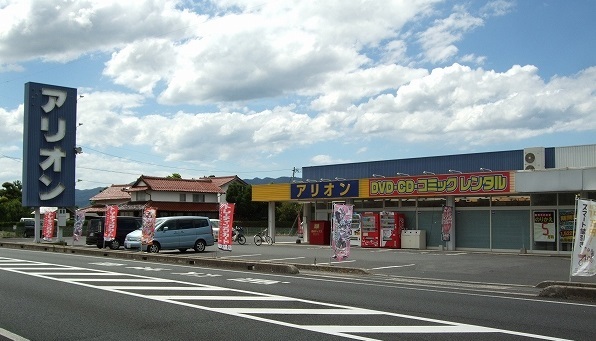その他　アリオン斐川店まで1300m