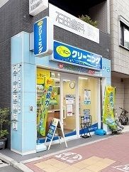 スーパー　ポニークリーニング 目白店（スーパー）まで328m