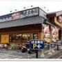 飲食店　はま寿司 鹿浜店（飲食店）まで491m