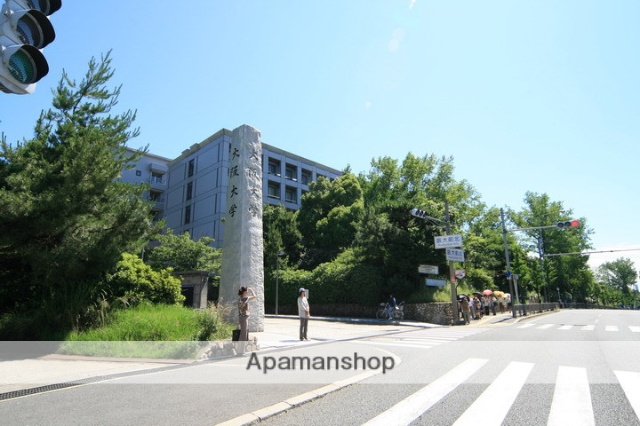 大学・短大　大阪大学（大学・短大）まで847m