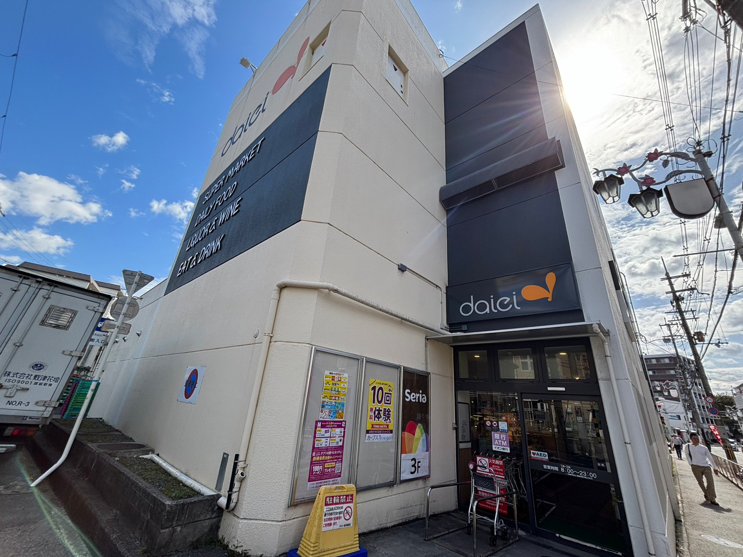 スーパー　ダイエー桜井駅前店（スーパー）まで1060m