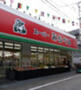 スーパー　スーパーみらべる東十条店（スーパー）まで563m
