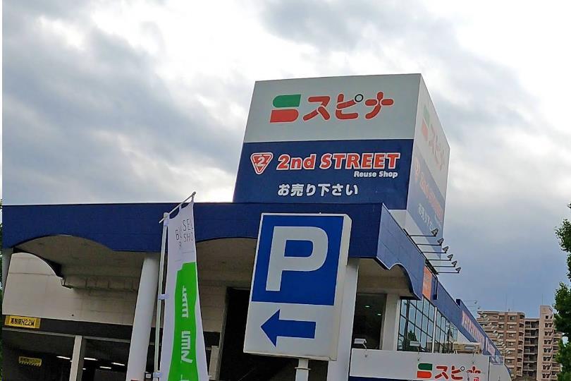 スーパー　スピナ到津店（スーパー）まで755m