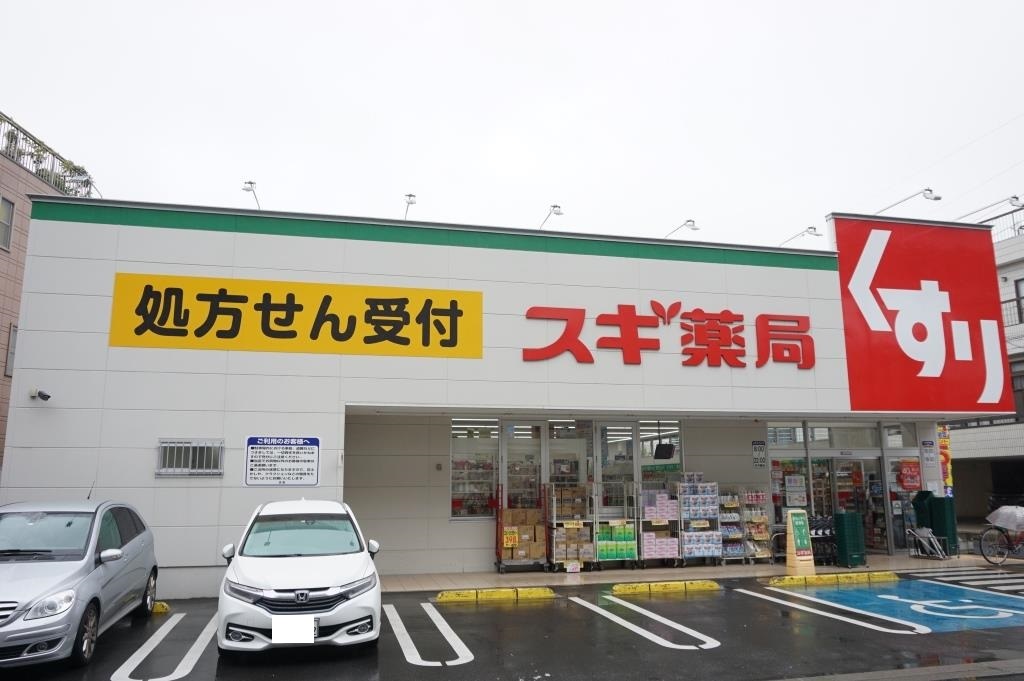 ドラックストア　スギドラッグ 東尾久店（ドラッグストア）まで677m