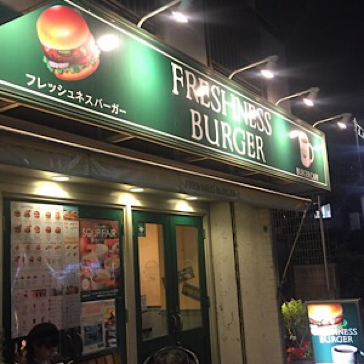 飲食店　フレッシュネスバーガー西早稲田店（飲食店）まで350m
