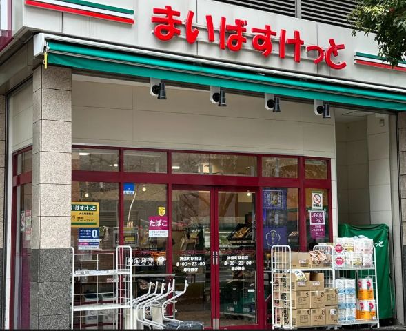 スーパー　まいばすけっと渋谷本町6丁目店（スーパー）まで315m