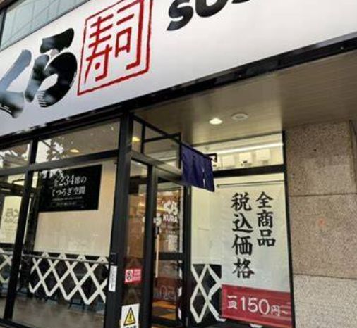 飲食店　無添くら寿司初台店（飲食店）まで408m