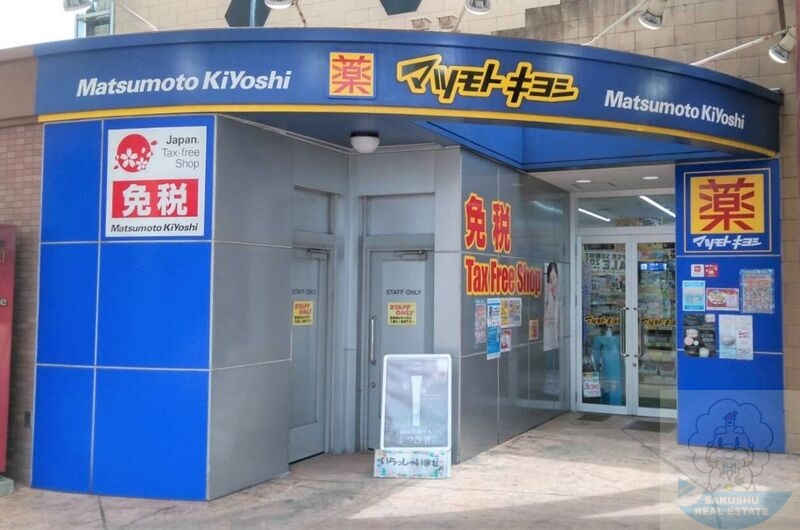 ドラックストア　マツモトキヨシベイサイドプレイス博多店（ドラッグストア）まで450m