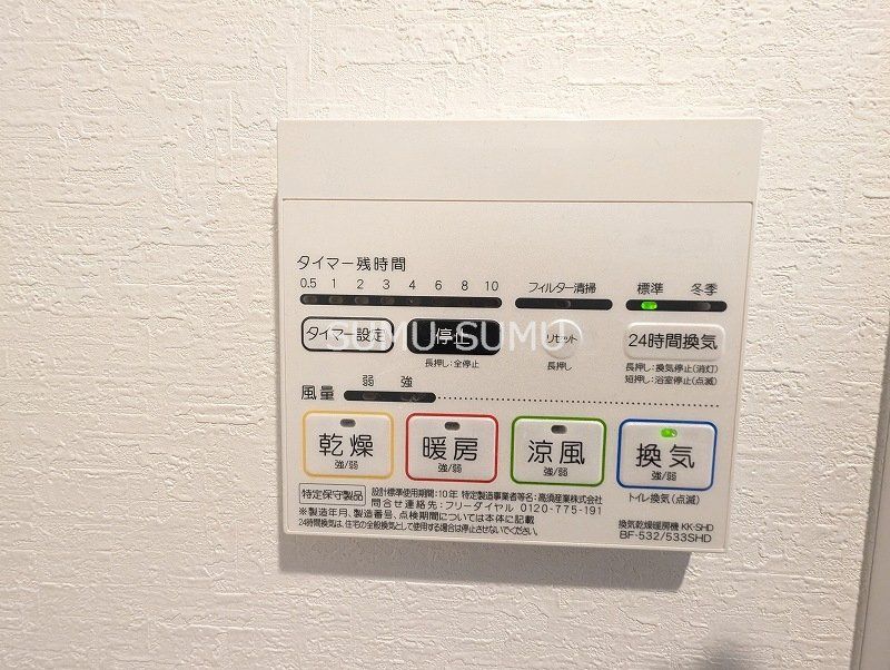 その他設備　設備