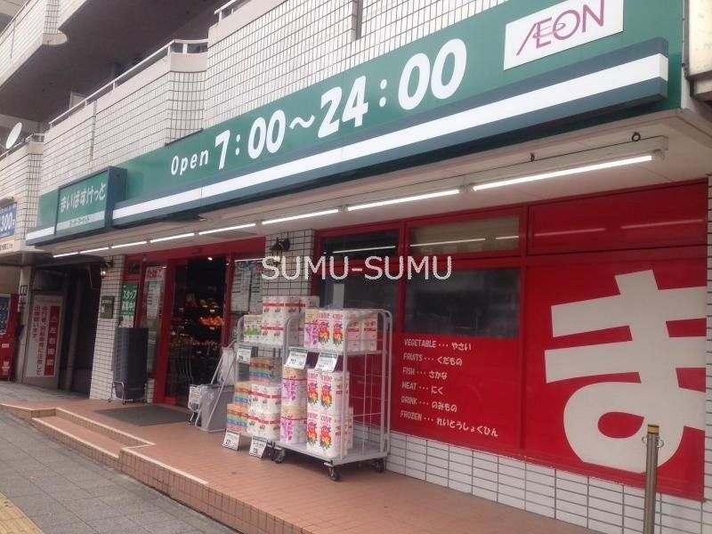 スーパー　まいばすけっと横浜峰岡店（スーパー）まで510m