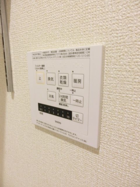 その他設備　雨の日も安心。浴室乾燥機付き。