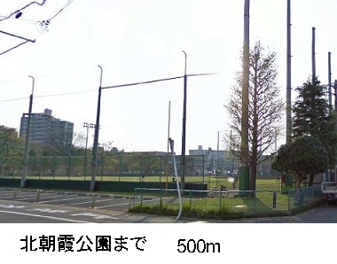 公園　北朝霞公園（公園）まで500m