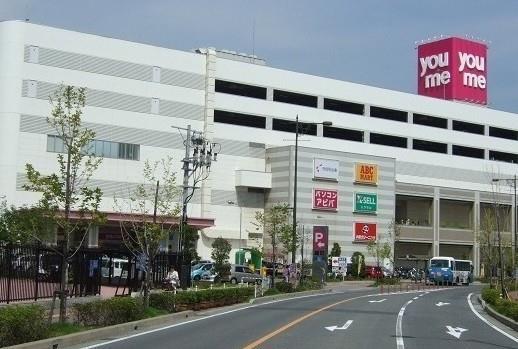 スーパー　ゆめタウン呉（スーパー）まで930m