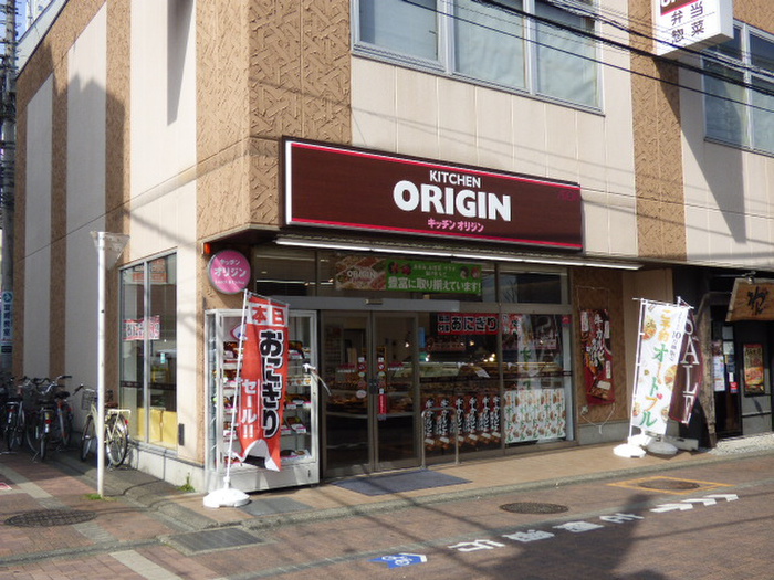その他　キッチンオリジン（その他）まで546m