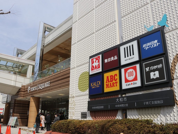 その他　キャンドゥ中央林間東急スクエア店（その他）まで604m