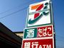 コンビニ　セブンイレブン札幌曙2条店（コンビニ）まで275m
