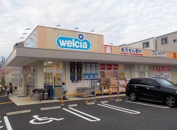 ドラックストア　ウエルシア鶴見茨田大宮店（ドラッグストア）まで166m