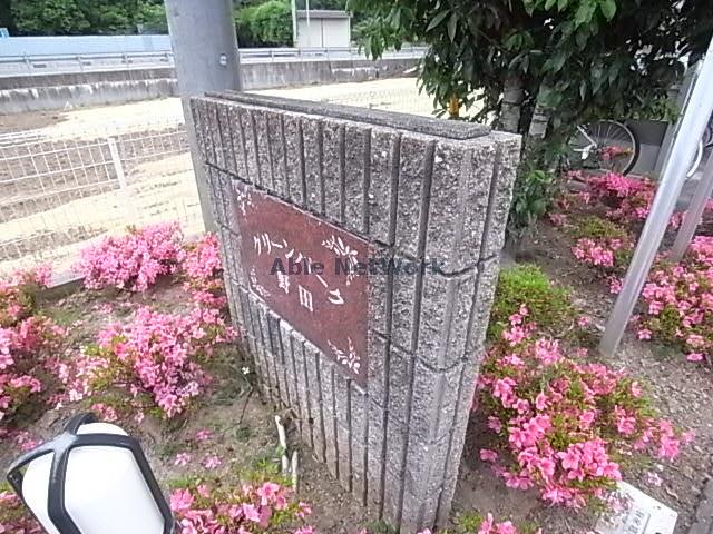 その他　その他