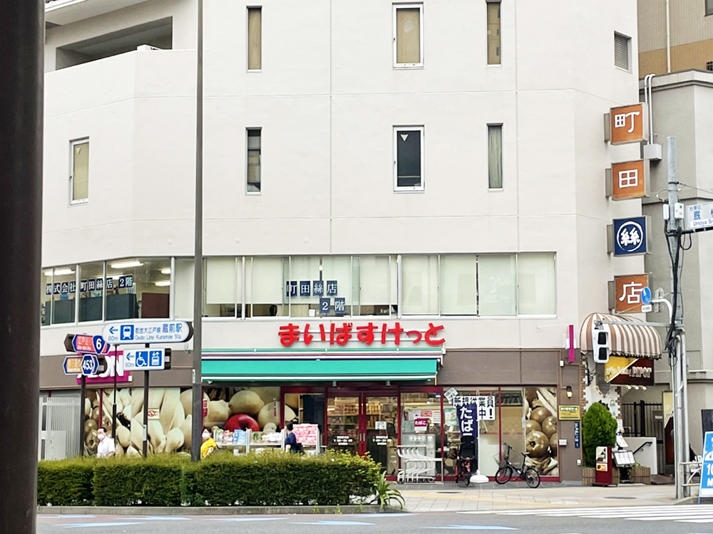 スーパー　まいばすけっと蔵前駅北店（スーパー）まで151m