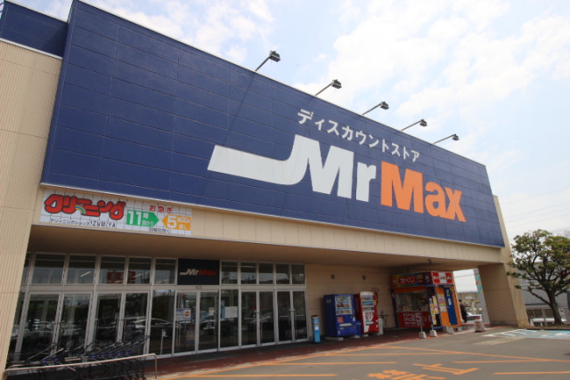 スーパー　ミスターマックス　土井店（スーパー）まで750m