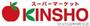 スーパー　スーパーマーケットKINSHO玉造店（スーパー）まで255m