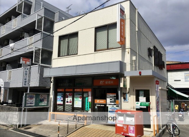 郵便局　尼崎市南塚口郵便局（郵便局）まで210m