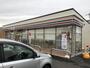 コンビニ　セブンイレブン 西尾道光寺町店（コンビニ）まで1336m