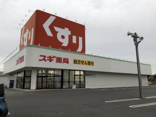 ドラックストア　スギドラッグ 西尾道光寺店（ドラッグストア）まで959m