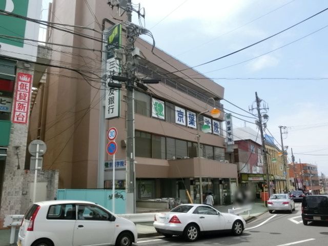 銀行　三井住友銀行新検見川支店（銀行）まで350m
