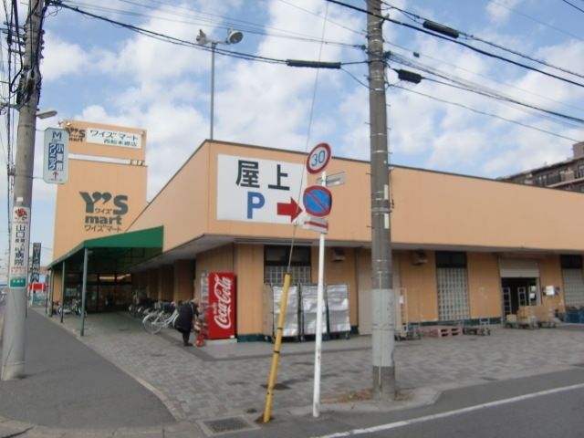 スーパー　ワイズマート（スーパー）まで440m