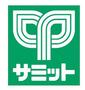 スーパー　サミットストア神田スクエア店（スーパー）まで239m