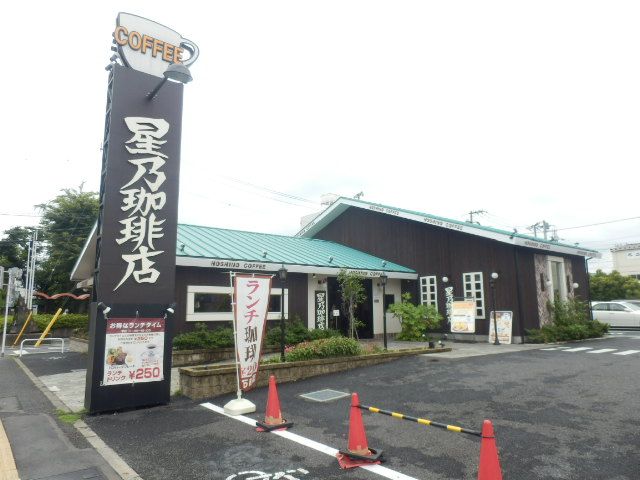 飲食店　星乃珈琲蕨店（飲食店）まで1898m