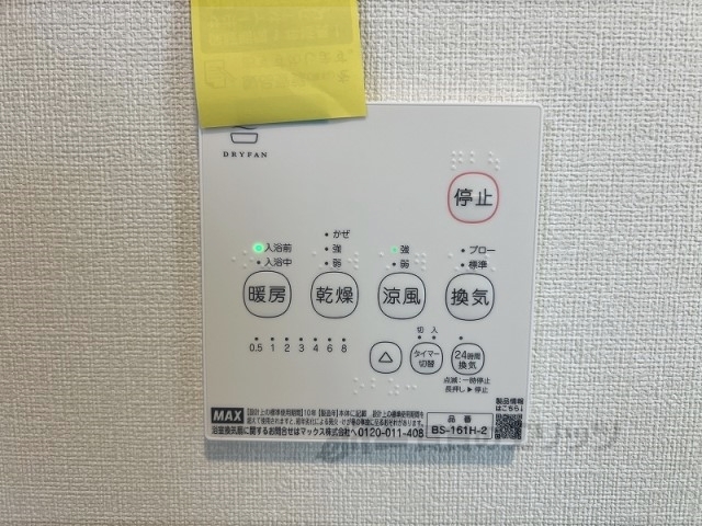 その他設備　浴室乾燥機