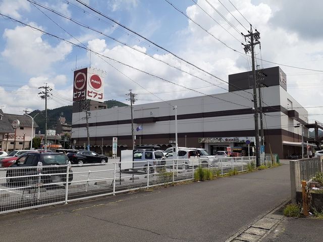スーパー　ピアゴ長良店（スーパー）まで600m